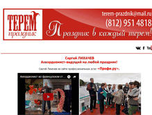 Tablet Screenshot of accordion.spb.ru